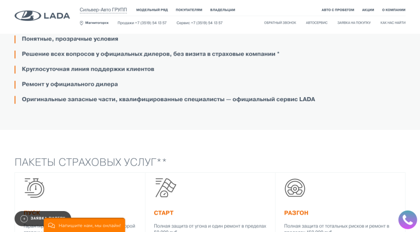 Фото салона