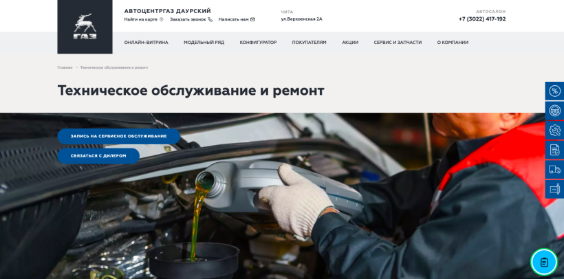 Фото салона