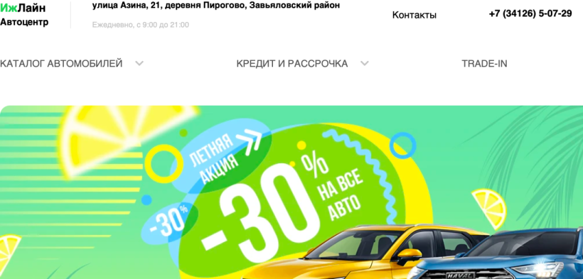 Фото салона