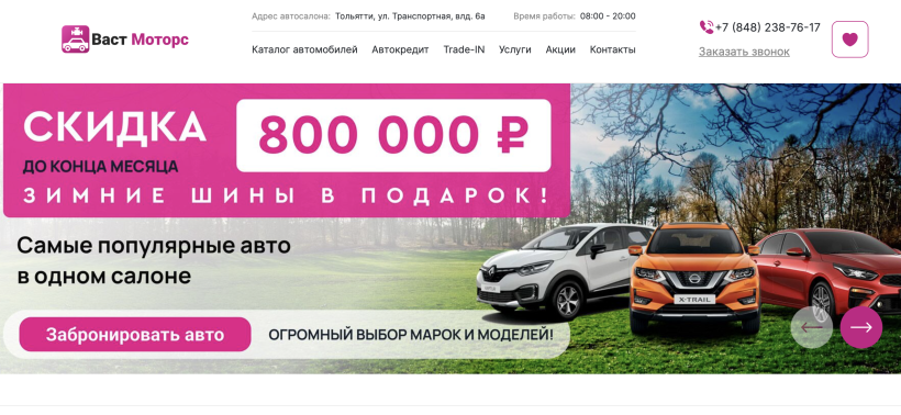 Фото салона