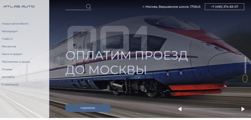 Фото салона