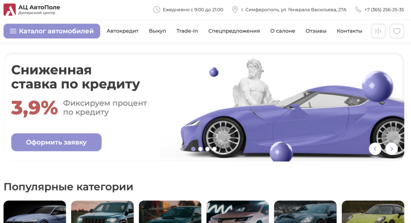 Фото салона
