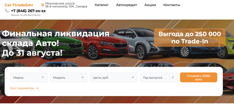 Фото салона