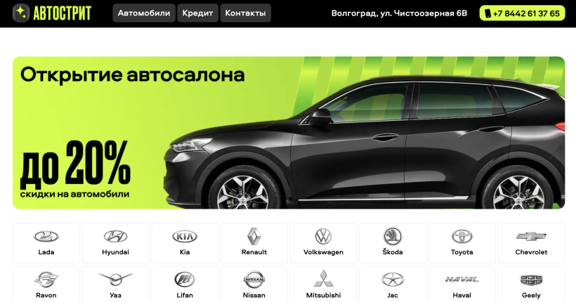Фото салона