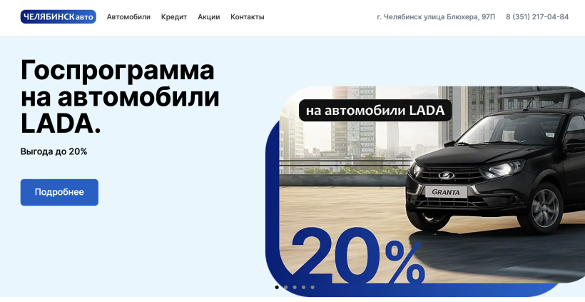 Фото салона