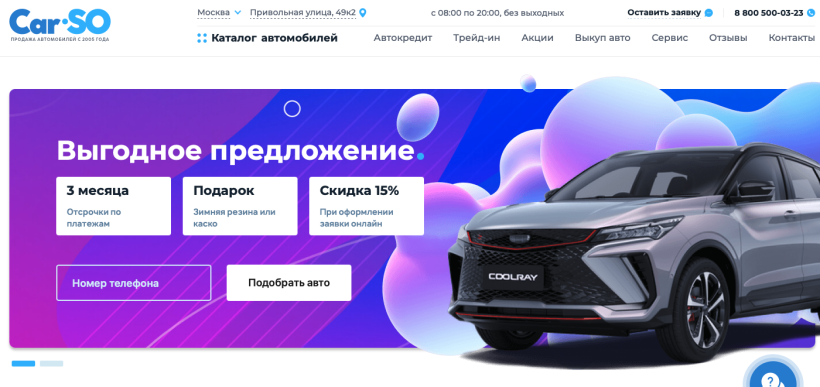 Фото салона