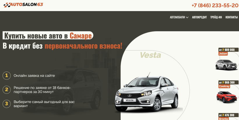 Фото салона