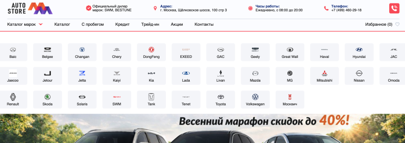Фото салона