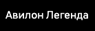 Компания