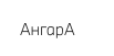 Компания