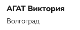 Компания