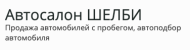 Компания