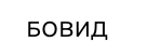 Компания