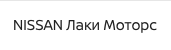 Компания