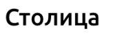 Компания