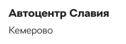 Компания