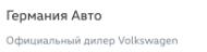 Компания