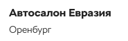 Компания
