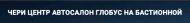 Компания