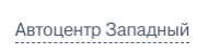 Компания