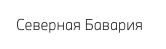 Компания