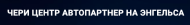 Компания