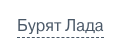 Компания