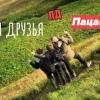 Пользователь